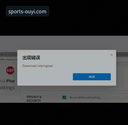 解决欧亿体育APP下载安装安装失败的3个核心方法与1个关键案例