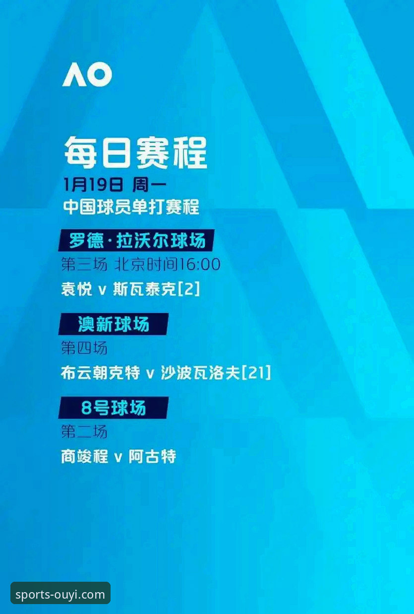欧亿体育手机版使用指南：从下载安装到赛事追踪的完整攻略