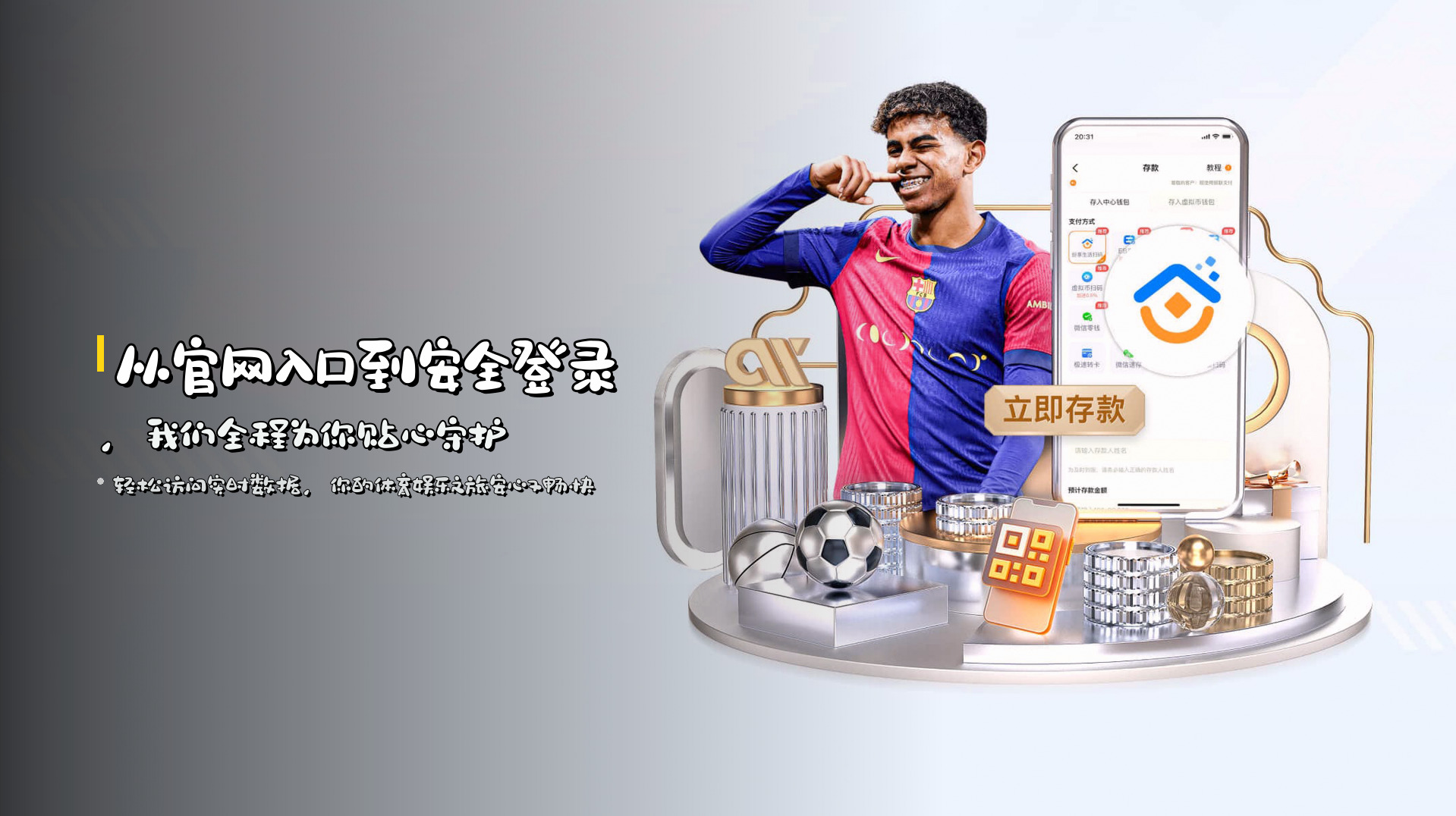 从官网入口到安全登录，我们全程为你贴心守护