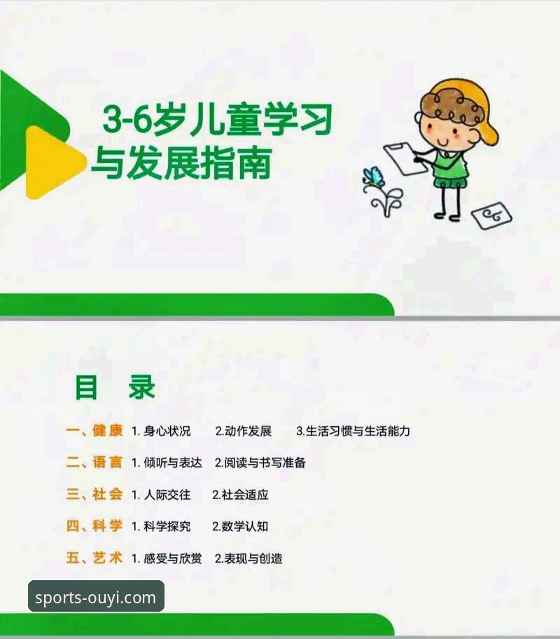 欧亿体育网页版登录官方下载 欧亿体育平台官方应用下载与登录完整指南
