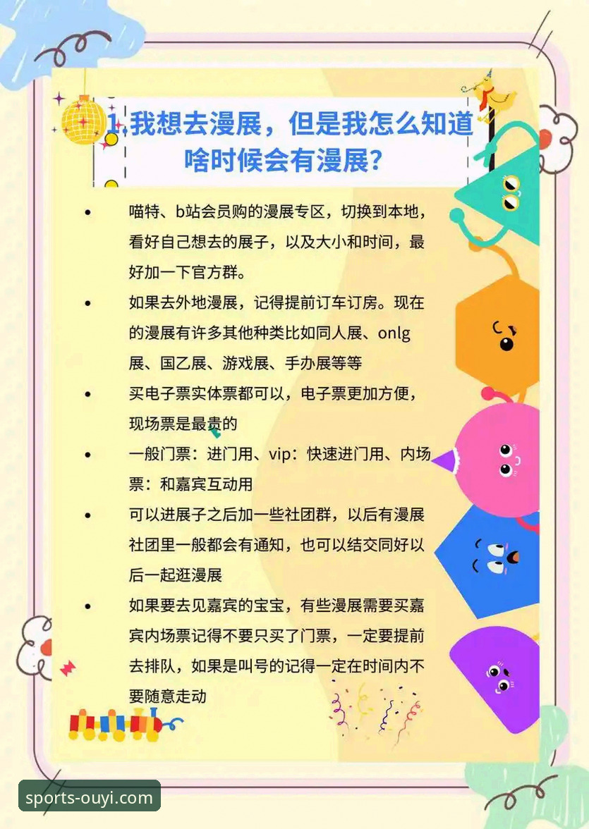新手必看：欧亿体育网页版登录官方下载全流程指南，资深用户分享实操心得