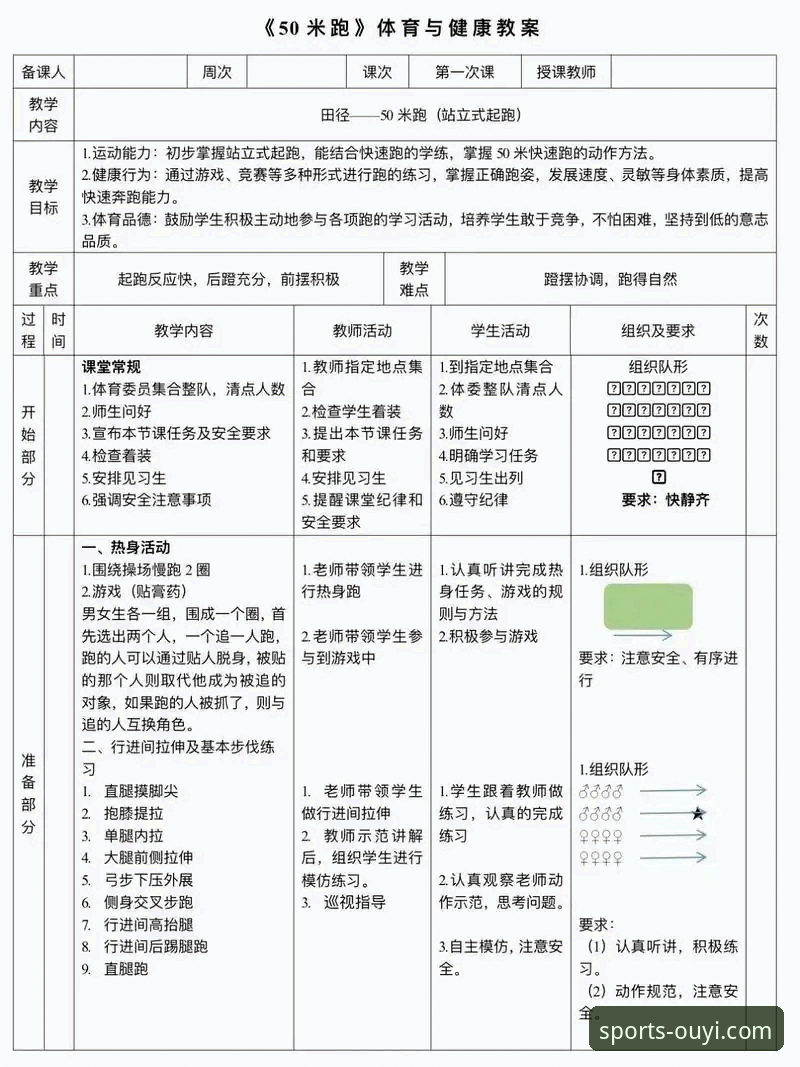 欧亿体育新手教程深度分析：从入门到精通的全面解析